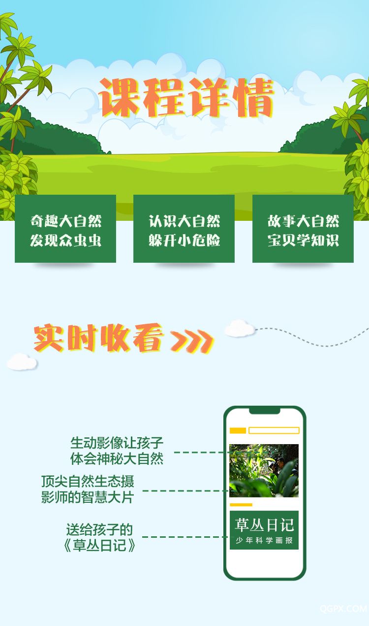 课程大纲_副本1.jpg