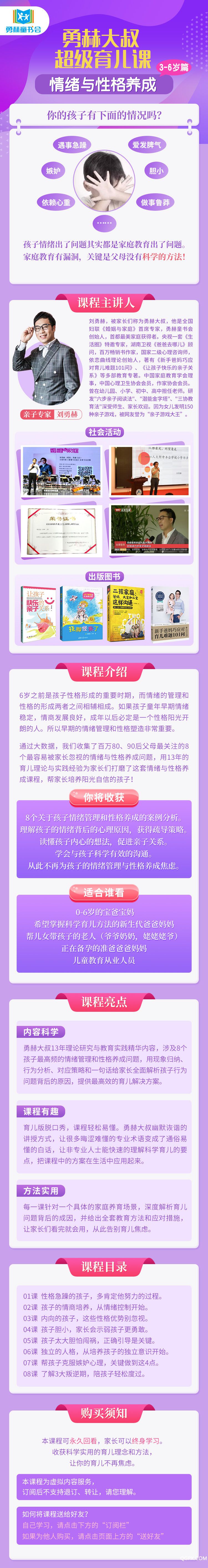 .jpg 情绪管理.jpg