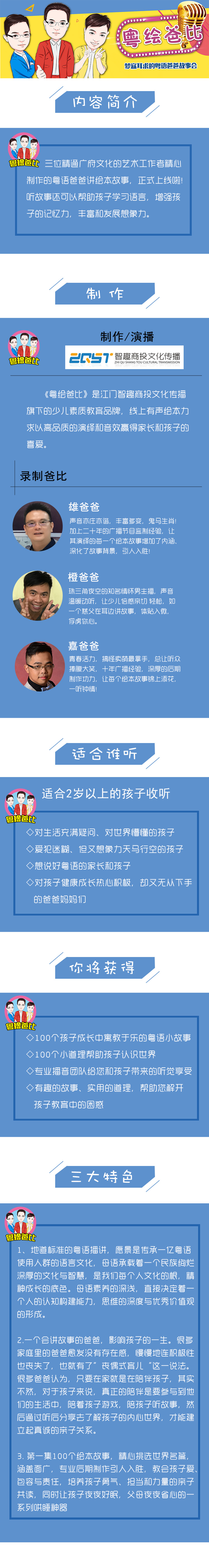 .jpg 粤绘爸比长图.jpg