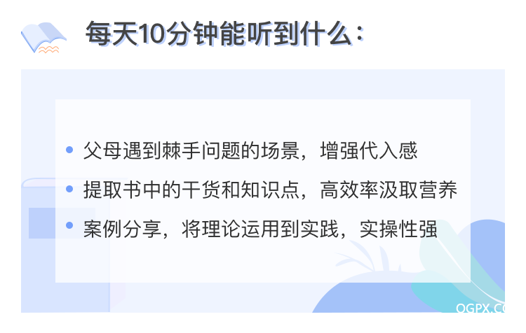 .png 3每天10分钟.png