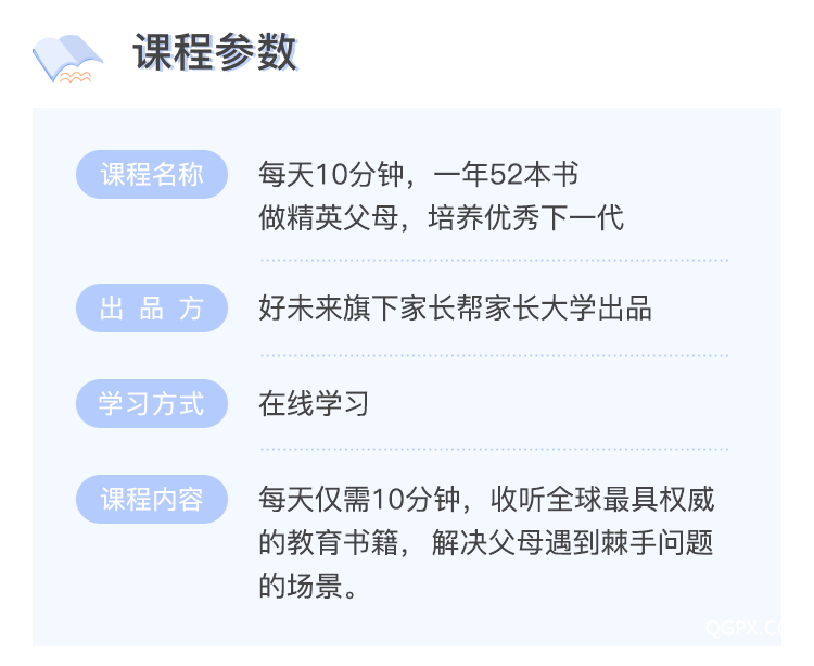 9课程参数.png