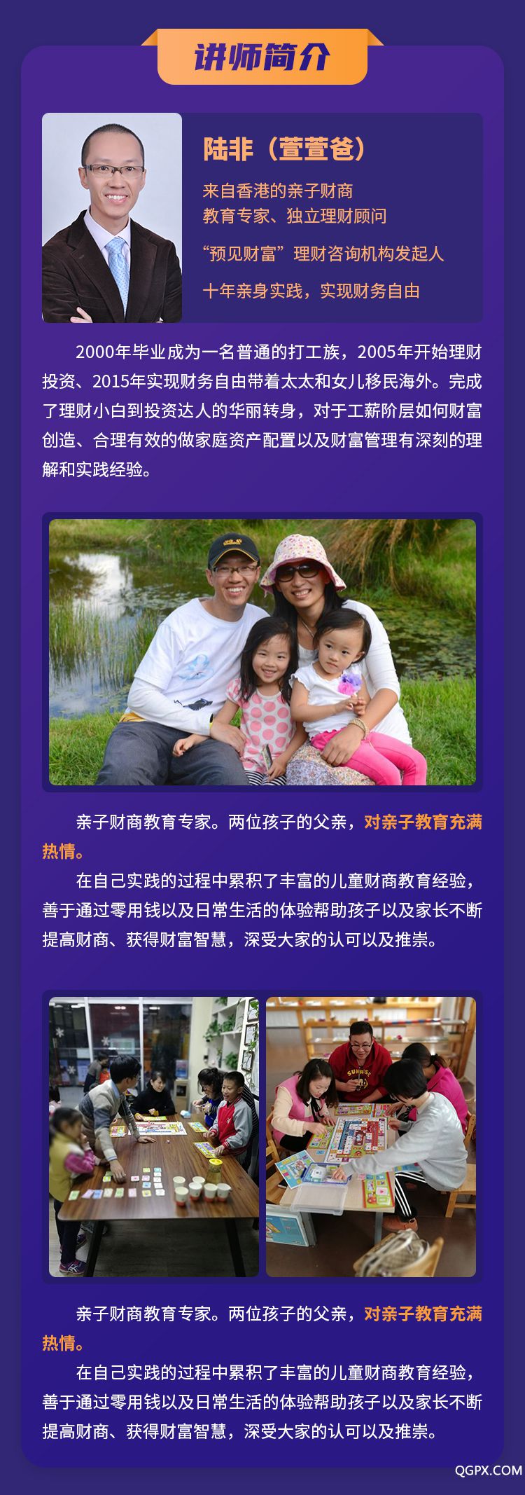 .jpg 亲子财商启蒙课-详情页_04.jpg
