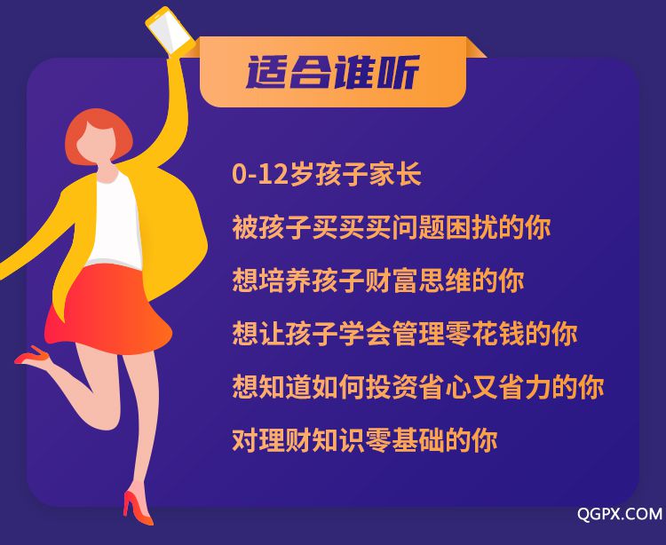 .jpg 亲子财商启蒙课-详情页_06.jpg