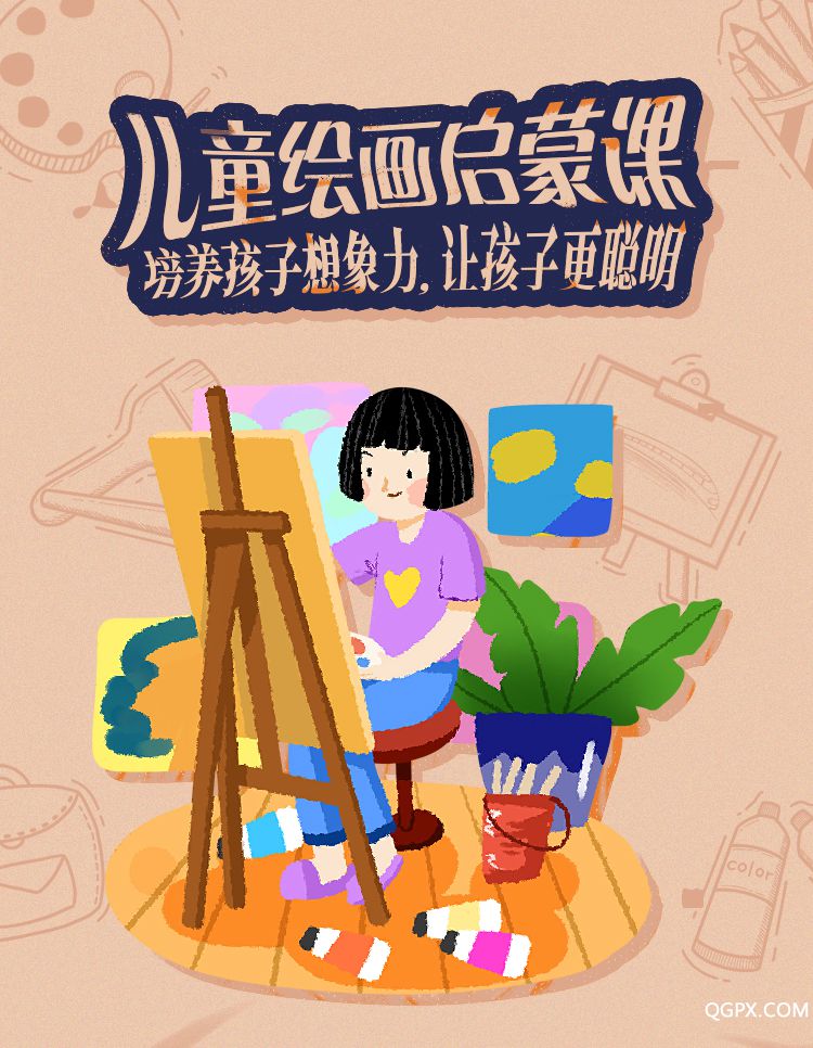 .jpg 儿童绘画启蒙课-详情页_01.jpg
