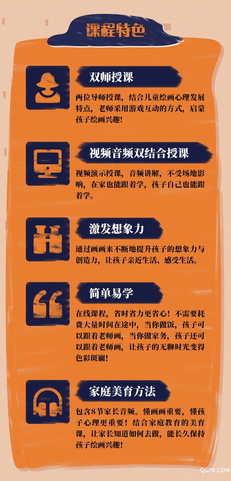 .jpg 儿童绘画启蒙课-详情页_04.jpg