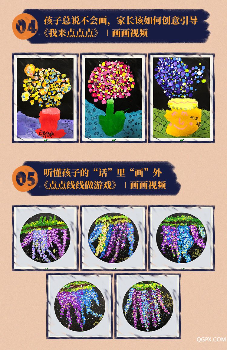 .jpg 儿童绘画启蒙课-详情页_06.jpg