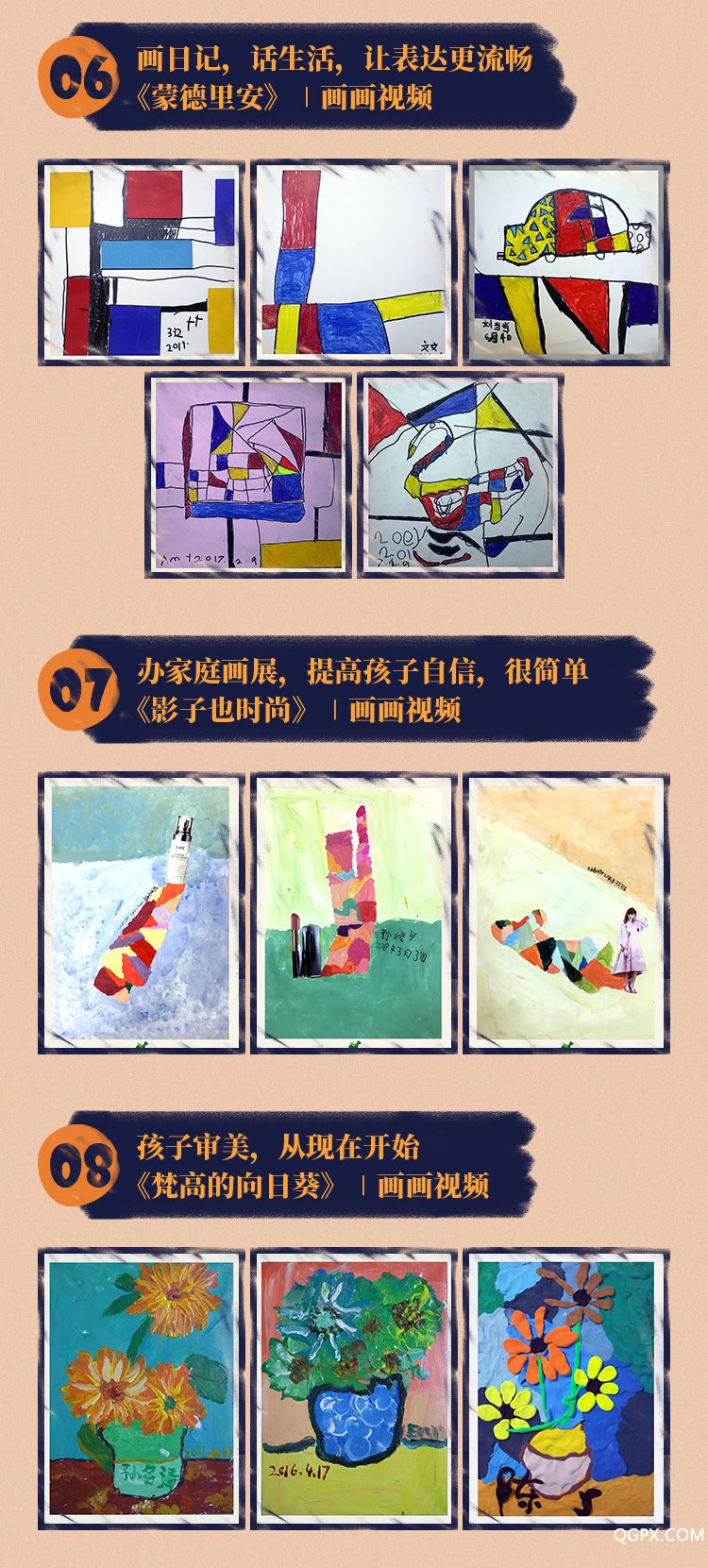.jpg 儿童绘画启蒙课-详情页_07.jpg