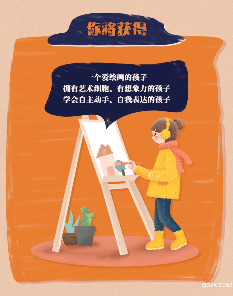 .jpg 儿童绘画启蒙课-详情页_09.jpg