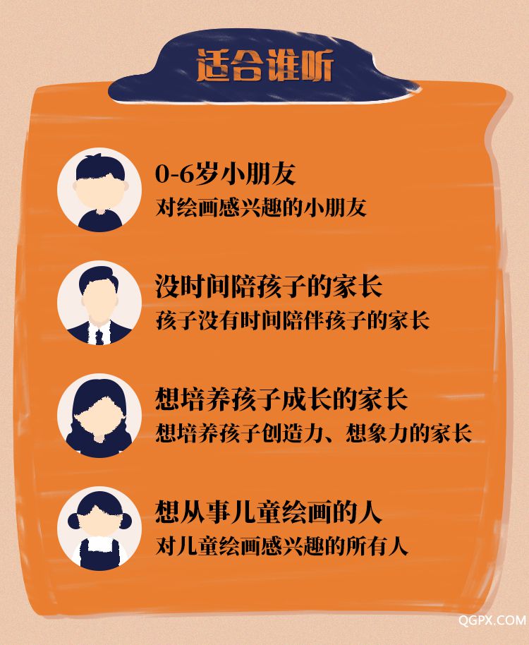.jpg 儿童绘画启蒙课-详情页_08.jpg
