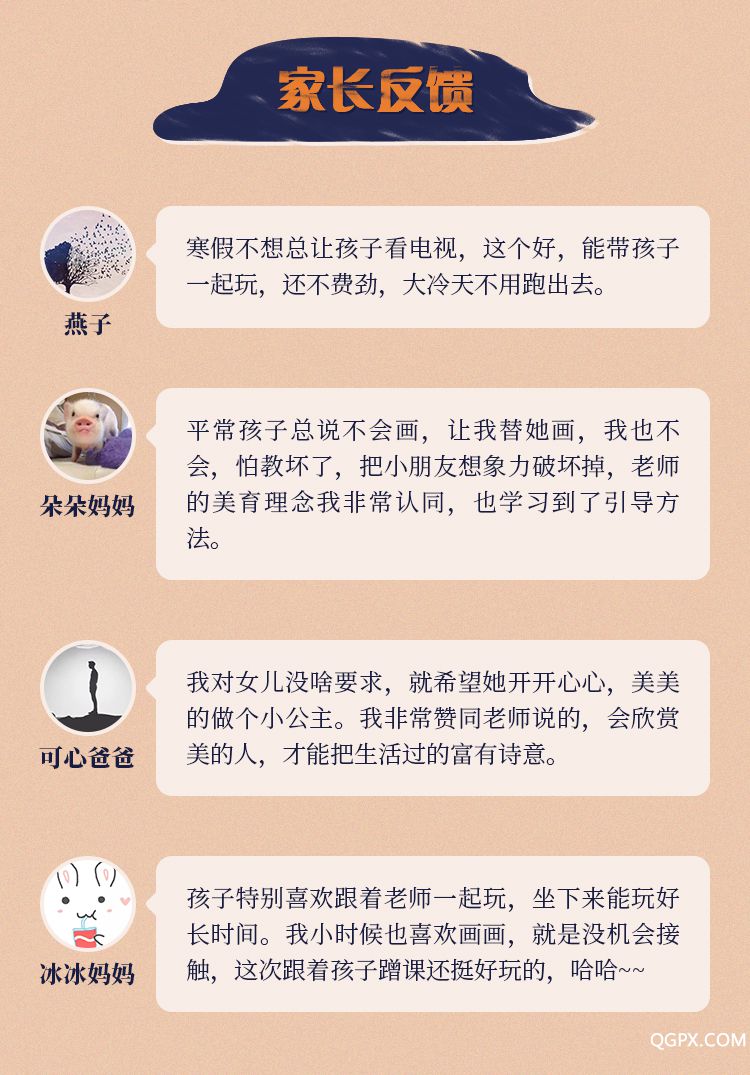 .jpg 儿童绘画启蒙课-详情页_10.jpg