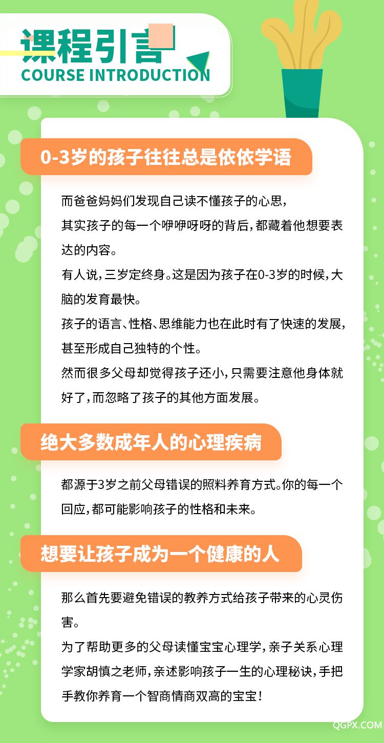 .jpg 读懂宝宝心里话-详情页_02.jpg
