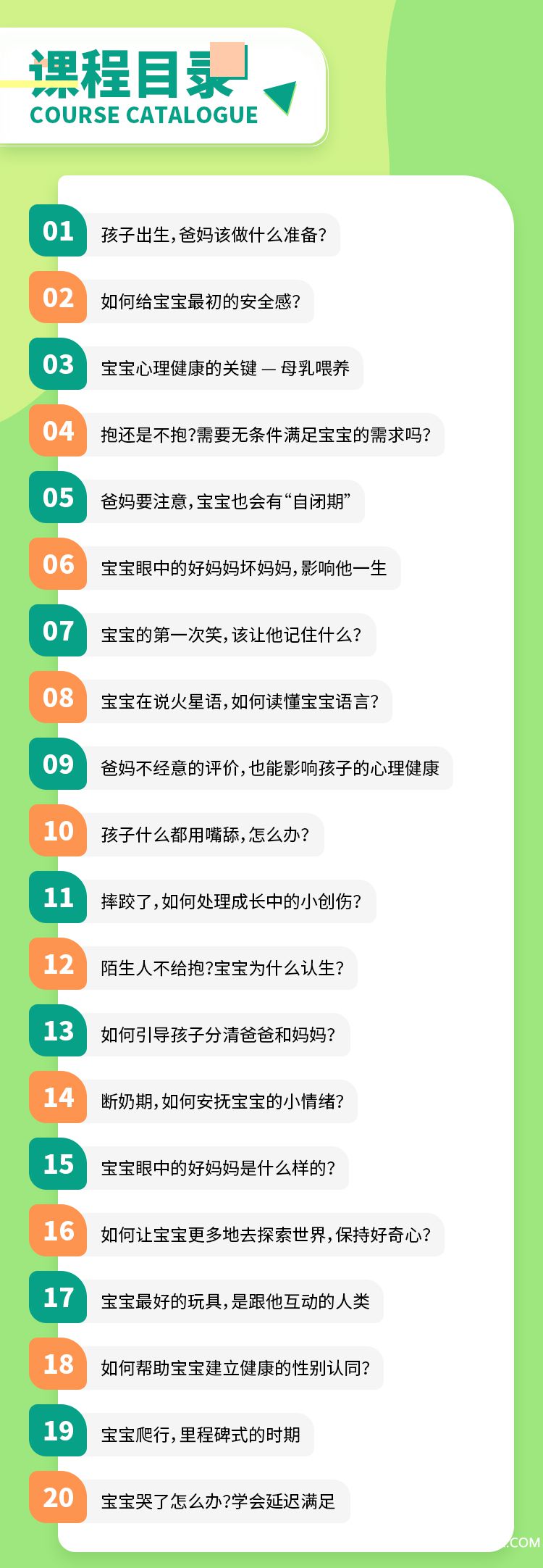 .jpg 读懂宝宝心里话-详情页_05.jpg