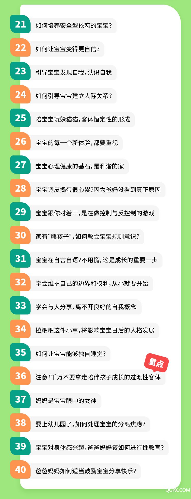 .jpg 读懂宝宝心里话-详情页_06.jpg
