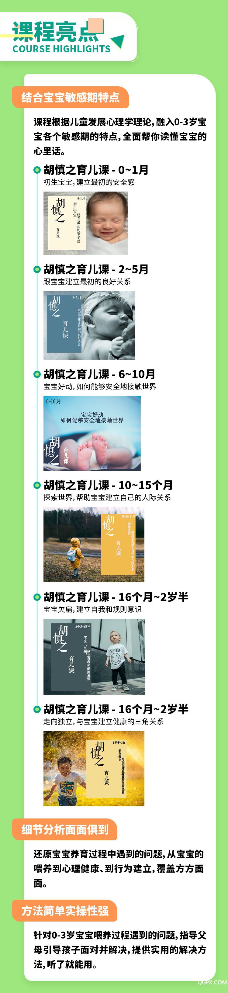 .jpg 读懂宝宝心里话-详情页_07.jpg