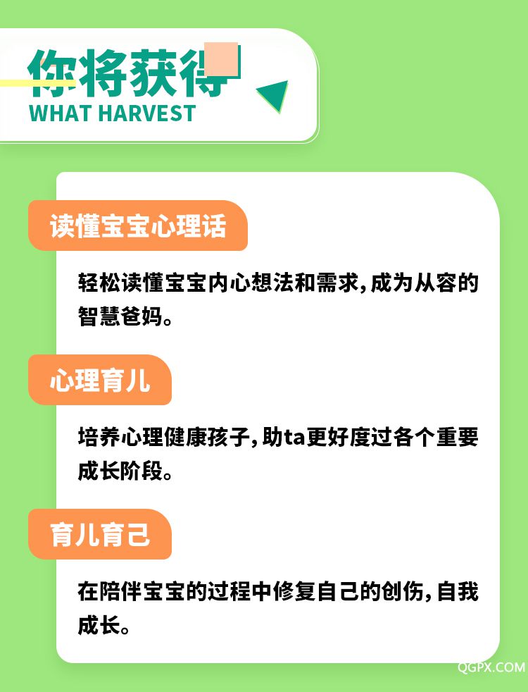 .jpg 读懂宝宝心里话-详情页_08.jpg