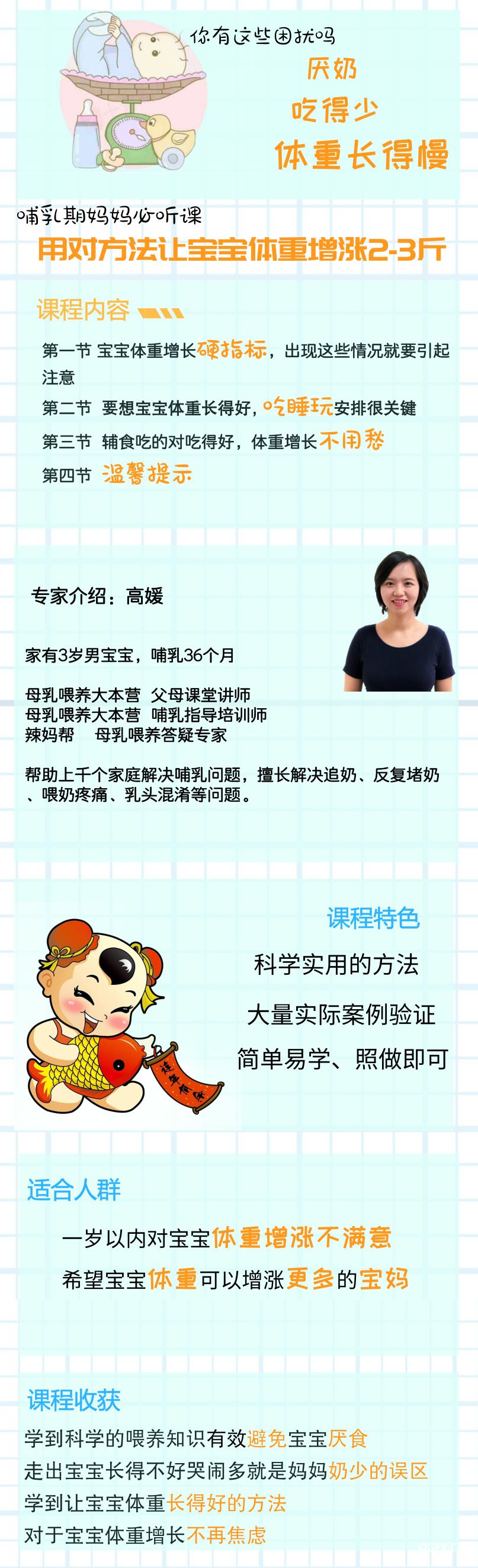 .jpg 副本_堵奶早知道_自定义px_2019.09.02.jpg