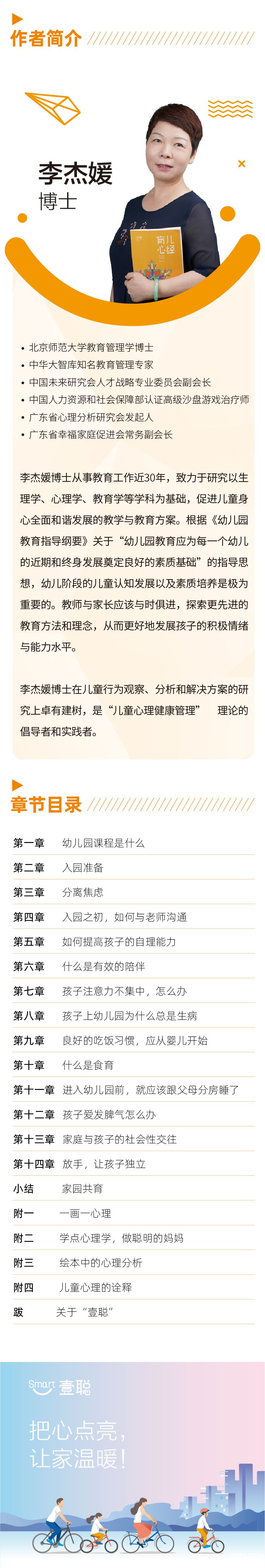 .jpg 育儿心经2.jpg
