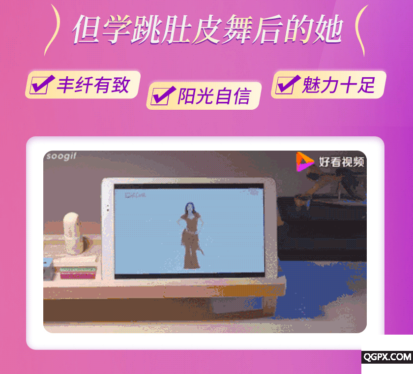 肚皮舞详情_02.gif