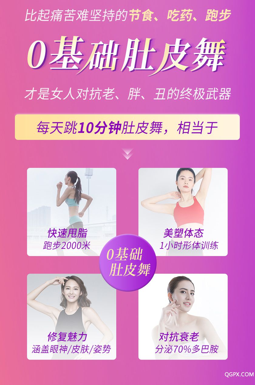 .jpg 肚皮舞详情_04.jpg