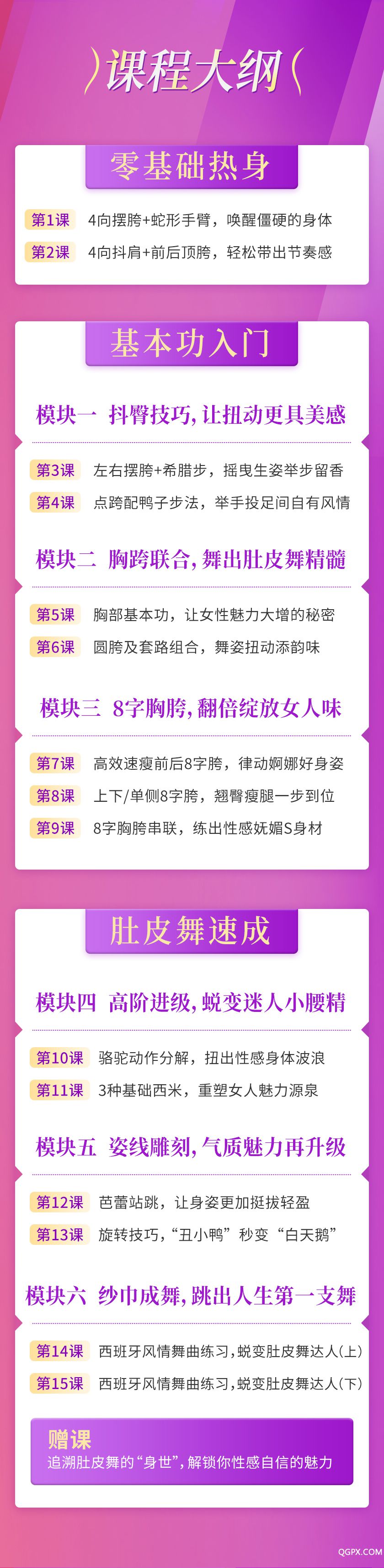 .jpg 肚皮舞详情_07.jpg