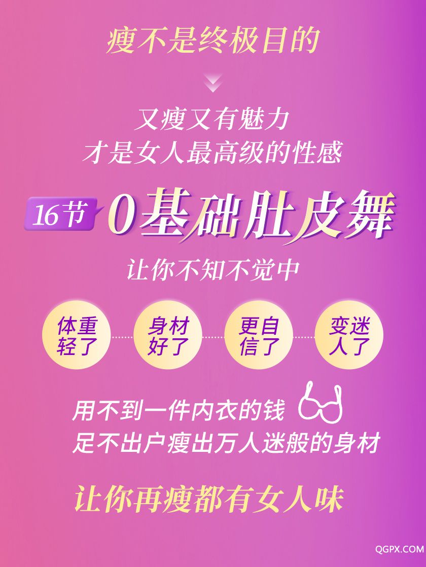 .jpg 肚皮舞详情_09.jpg