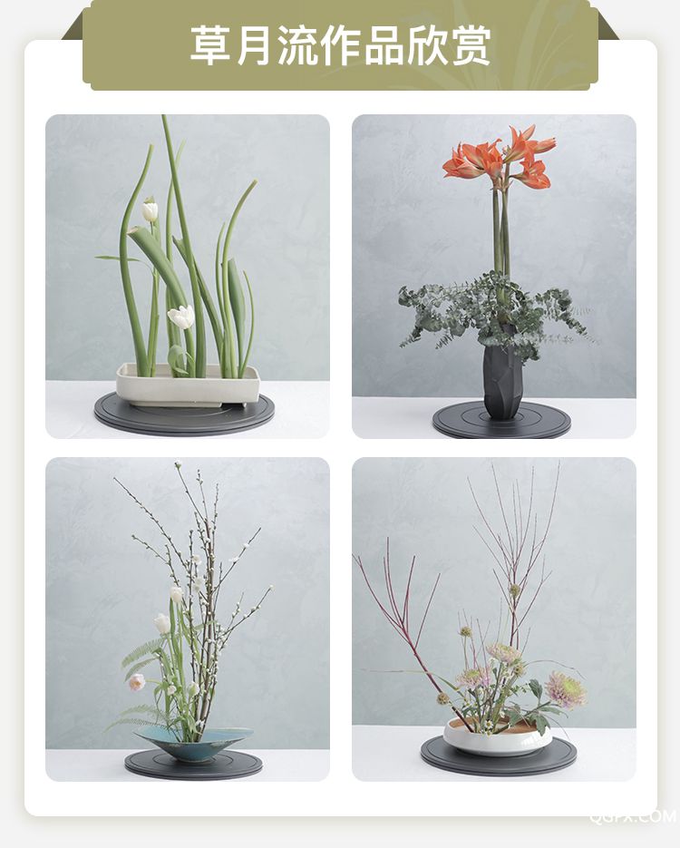 温教授草月流花艺课_05.jpg 温教授草月流花艺课_05.jpg