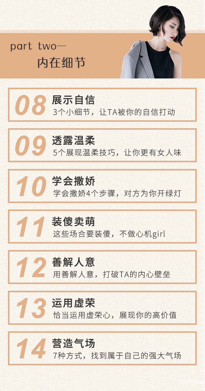 .jpg 课程大纲.jpg
