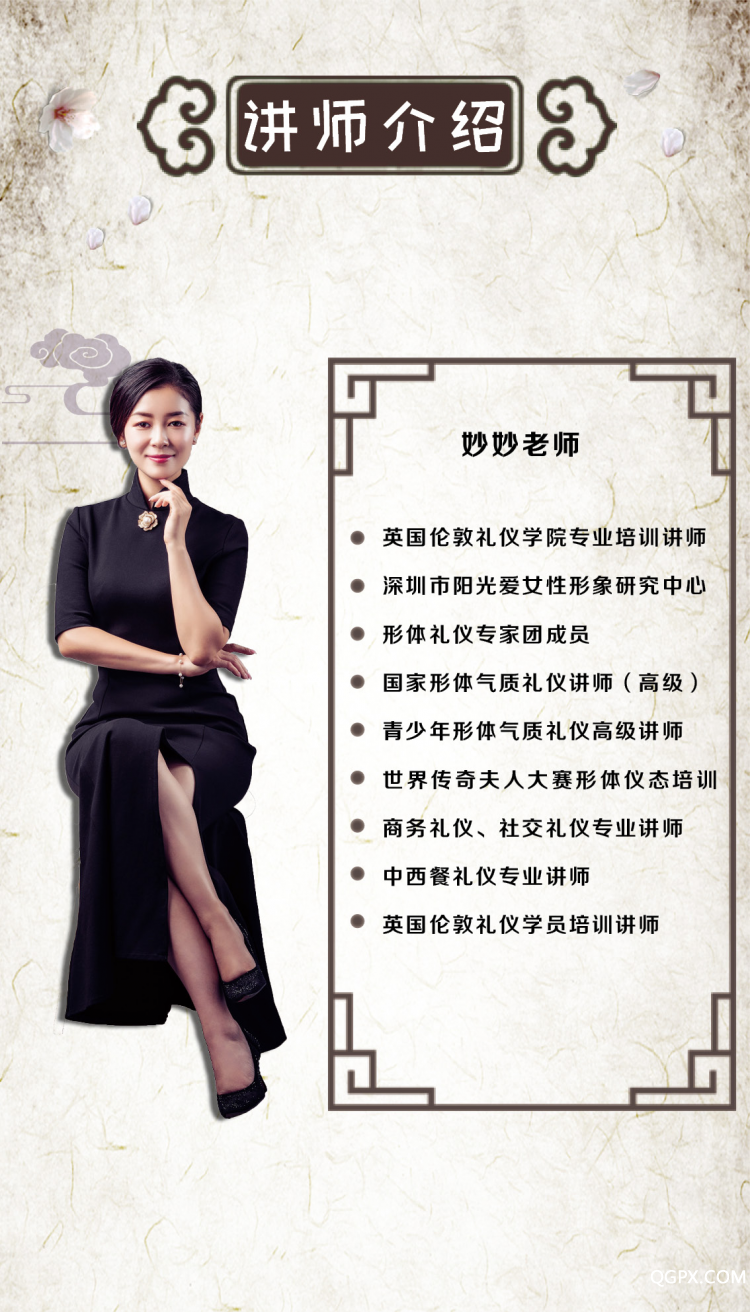 .jpg 妙妙讲师介绍.jpg