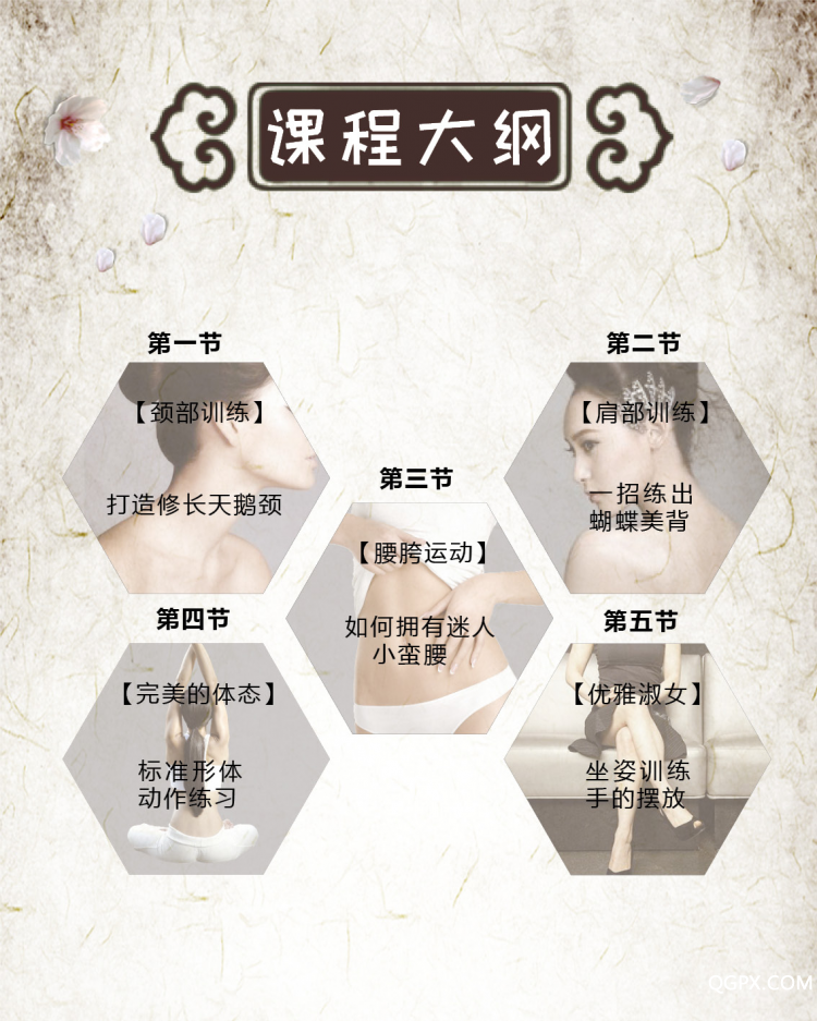 .jpg 妙妙课程大纲.jpg