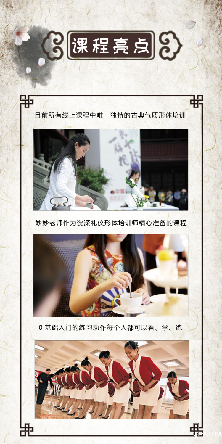.jpg 妙妙课程亮点.jpg