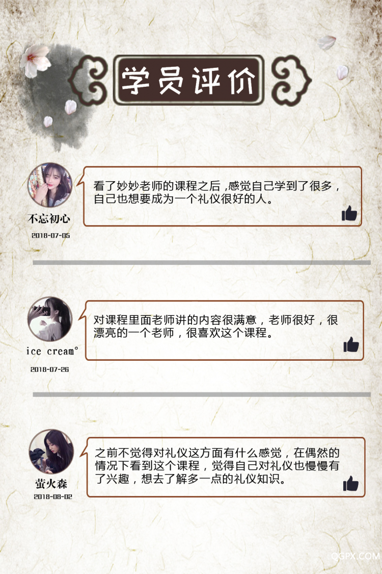 .jpg 妙妙学员评价.jpg