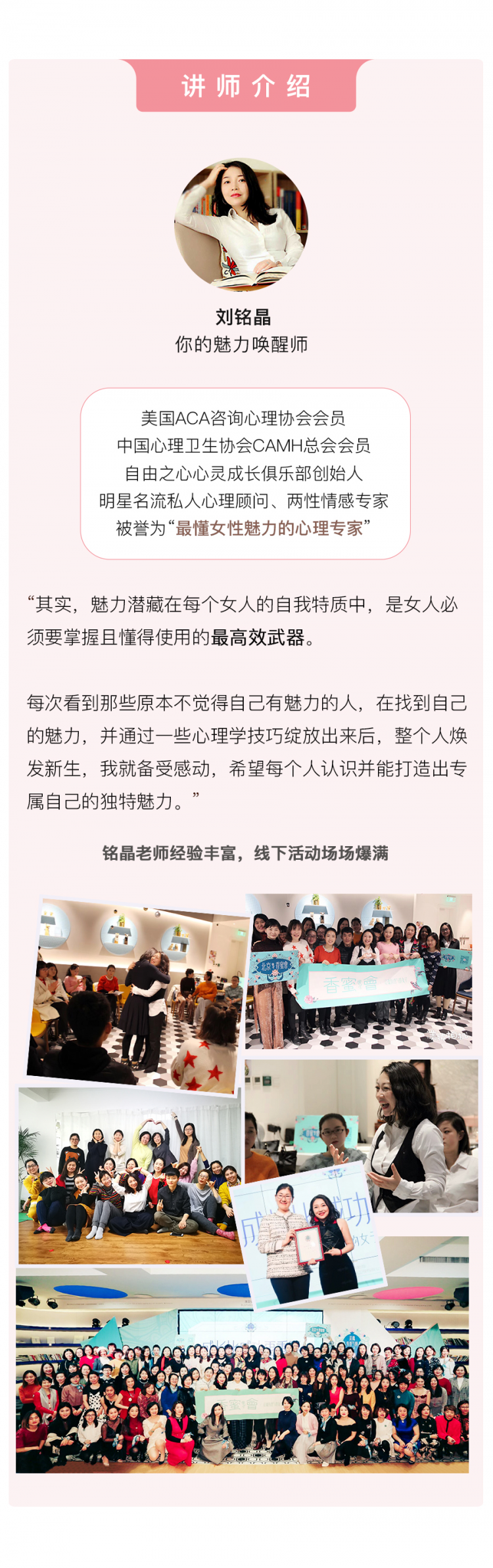 .jpg 女性魅力课程详情页_03.jpg