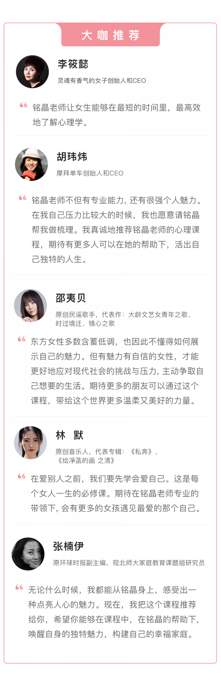 .jpg 女性魅力课程详情页_04.jpg
