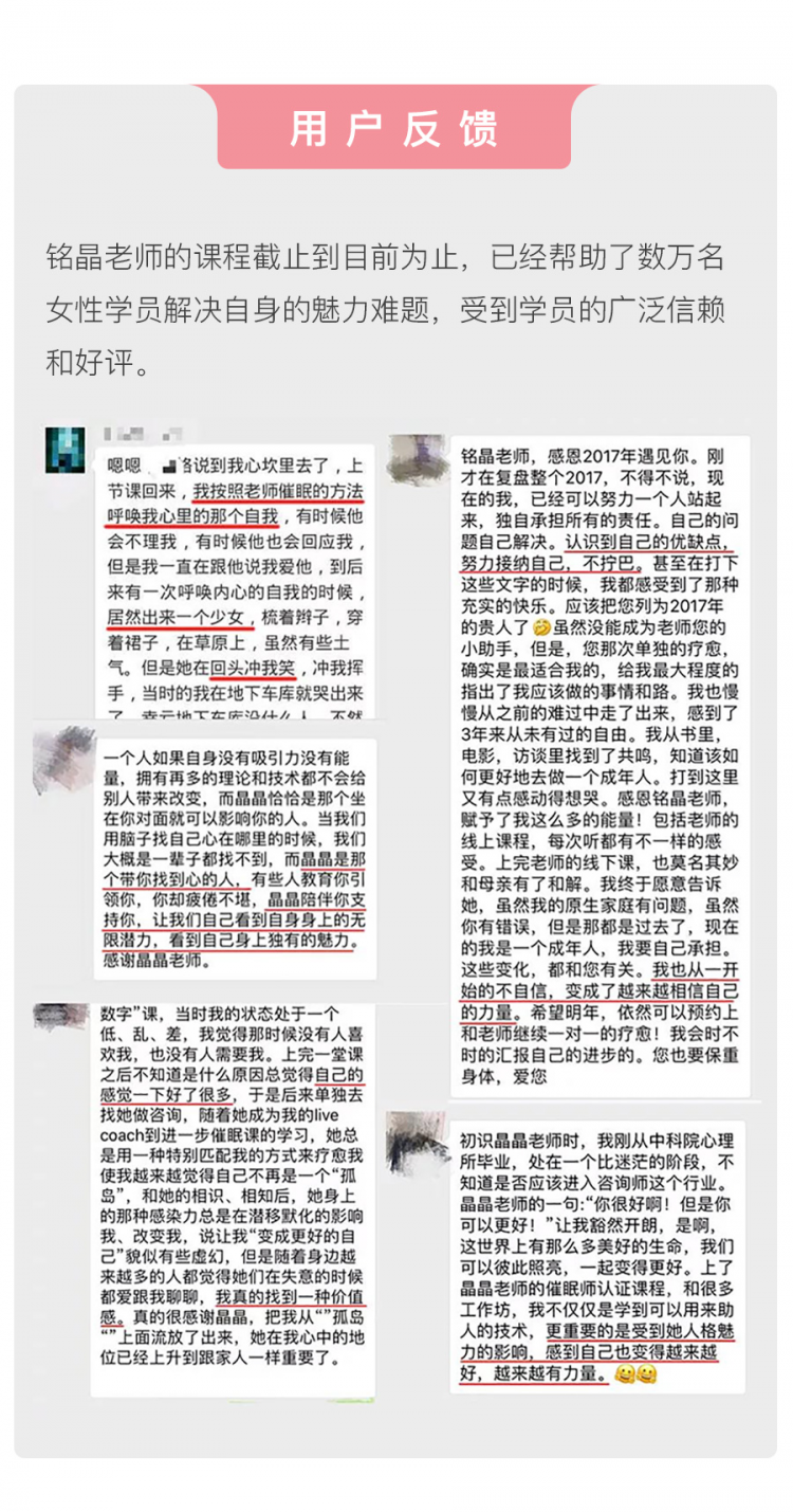 女性魅力课程详情页_07.jpg