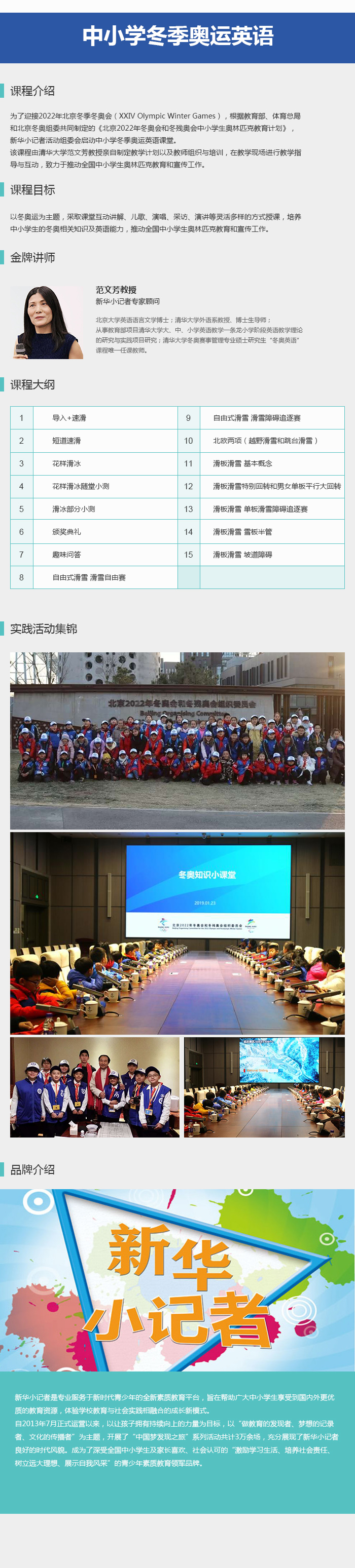 冬奥英语.jpg 冬奥英语.jpg