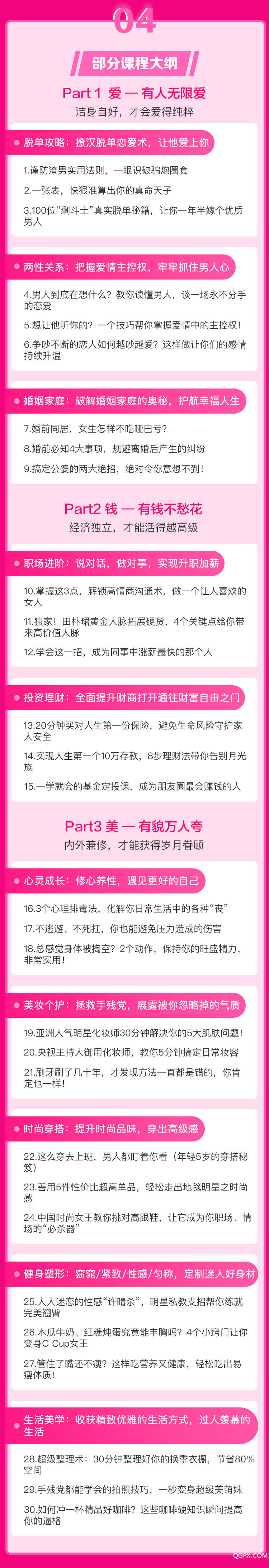 .png 独立女性详情页_03.png