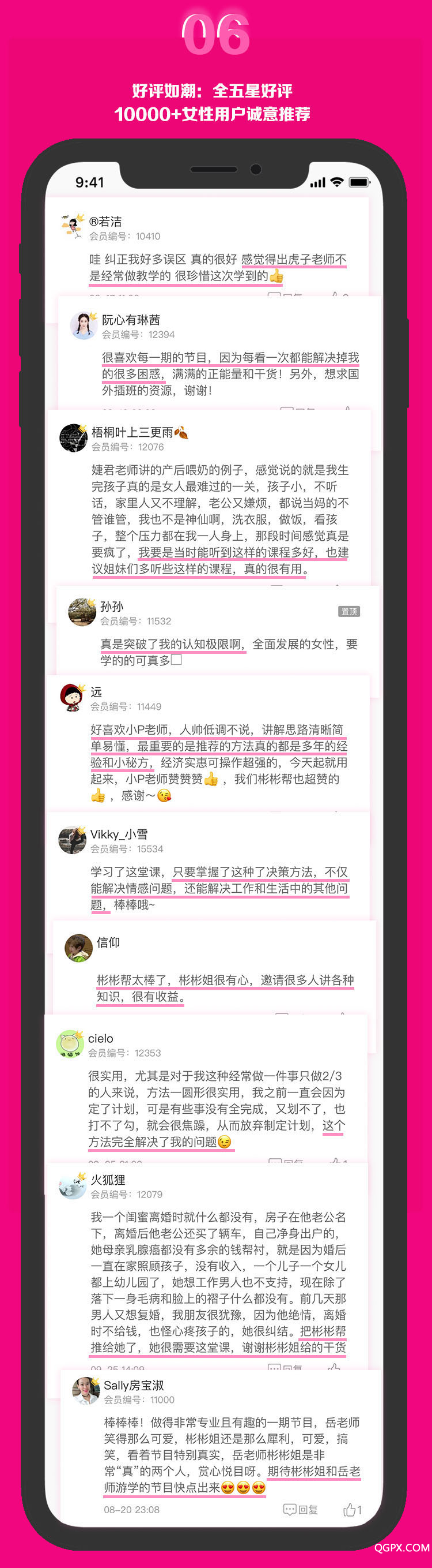 独立女性详情页_06.png