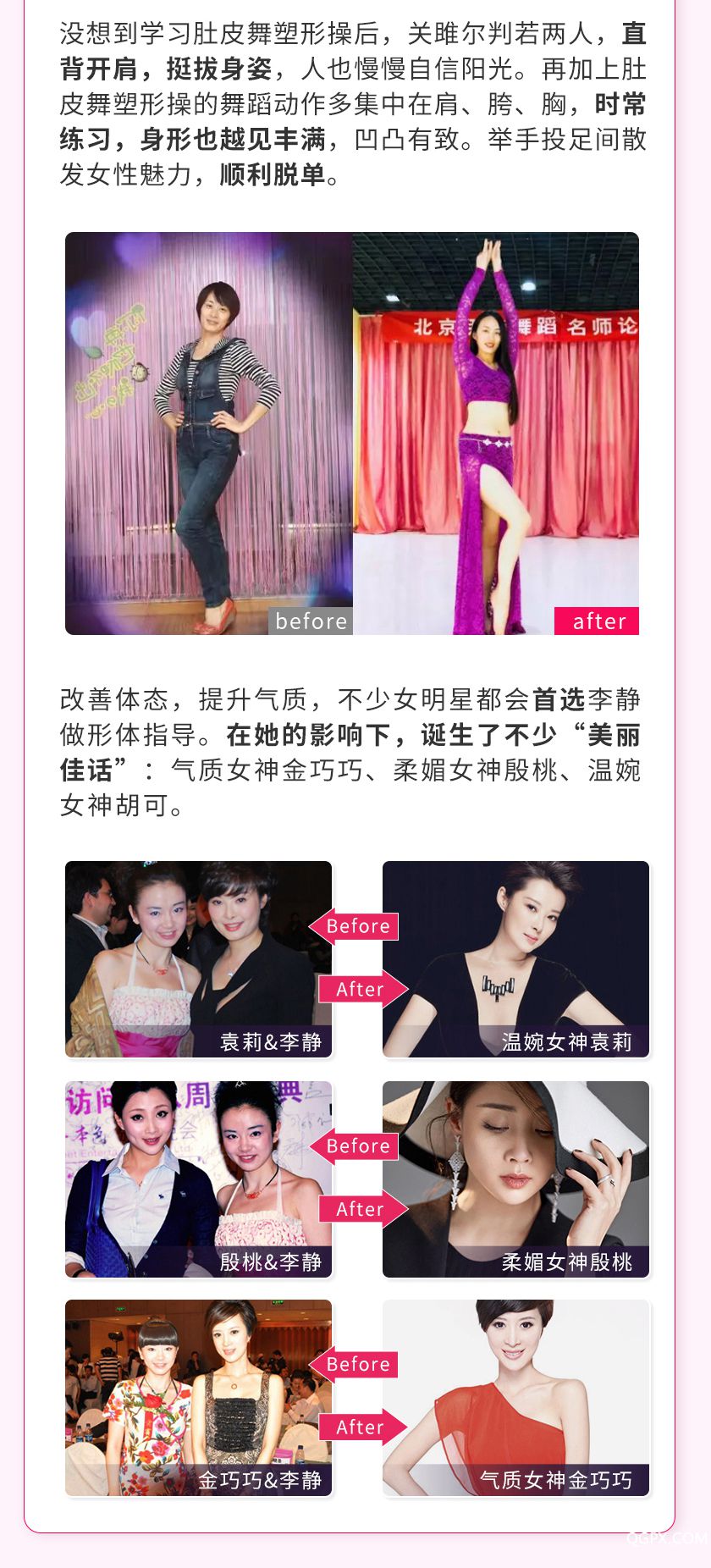 .jpg 肚皮舞详情改9-23_04.jpg