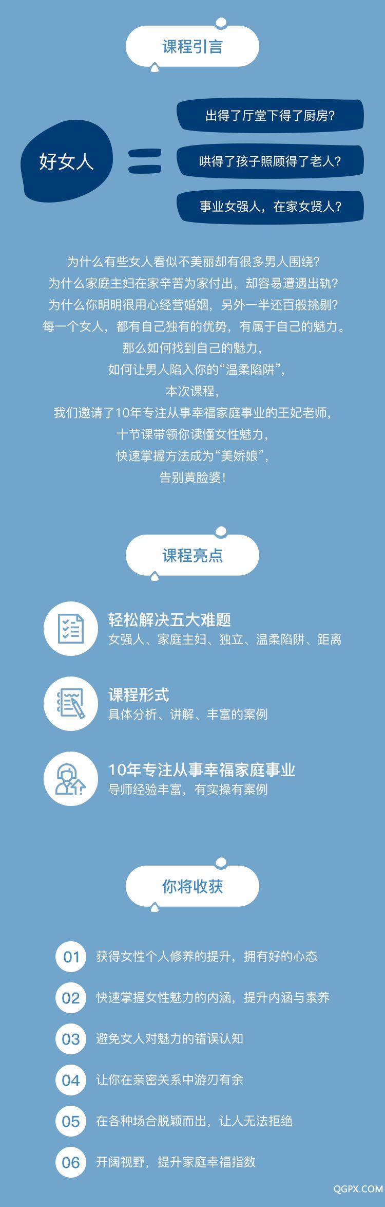 .jpg 教你做魅力女人-详情页_02.jpg