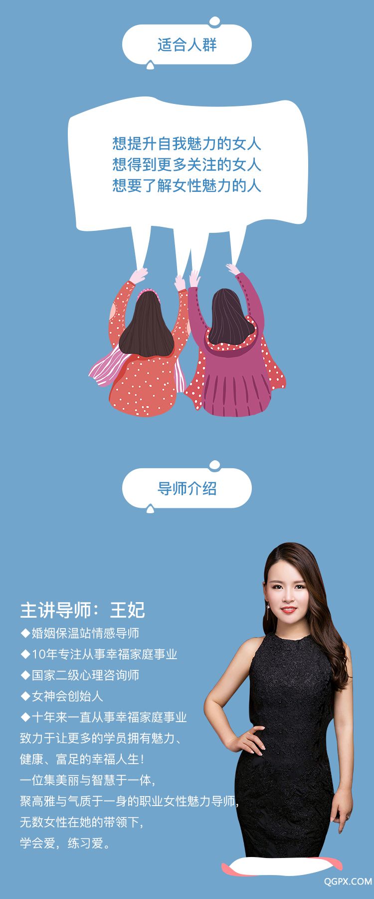 .jpg 教你做魅力女人-详情页_03.jpg