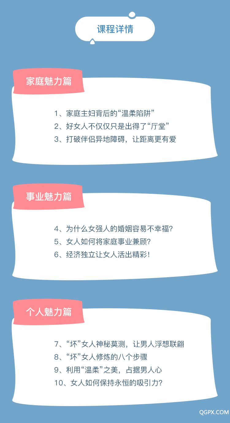 .jpg 教你做魅力女人-详情页_04.jpg