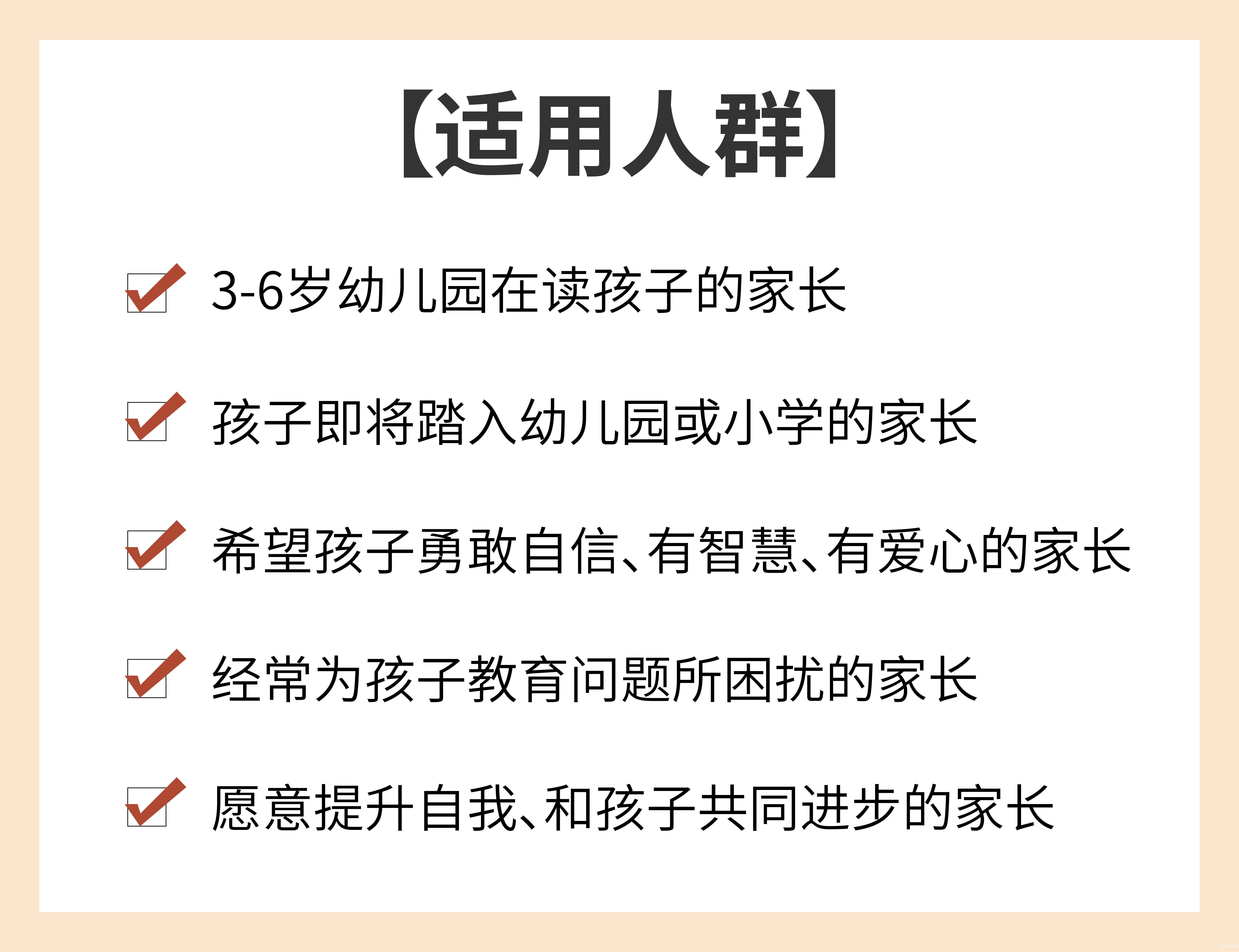 D-迪迪-01 适用人群.jpg
