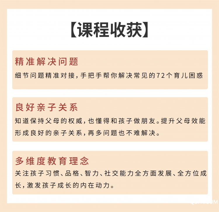 D-迪迪-02 课程收获.jpg
