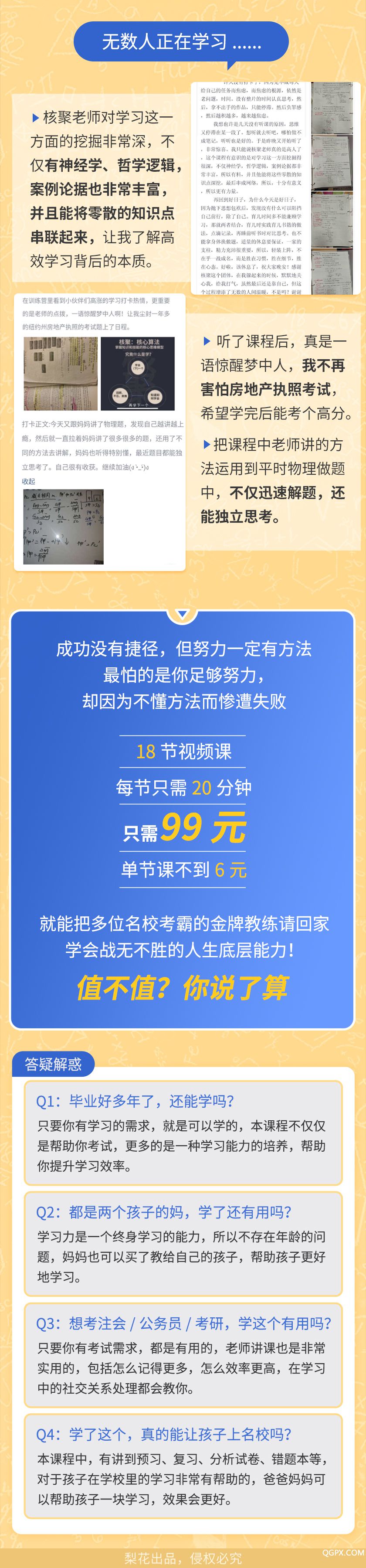 .jpg 考霸详情3_03.jpg