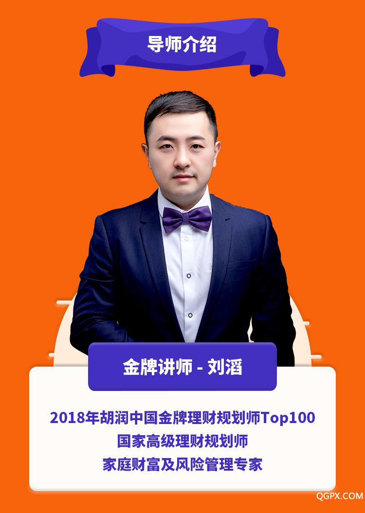 .jpg 儿童保险攻略课-详情页_04.jpg