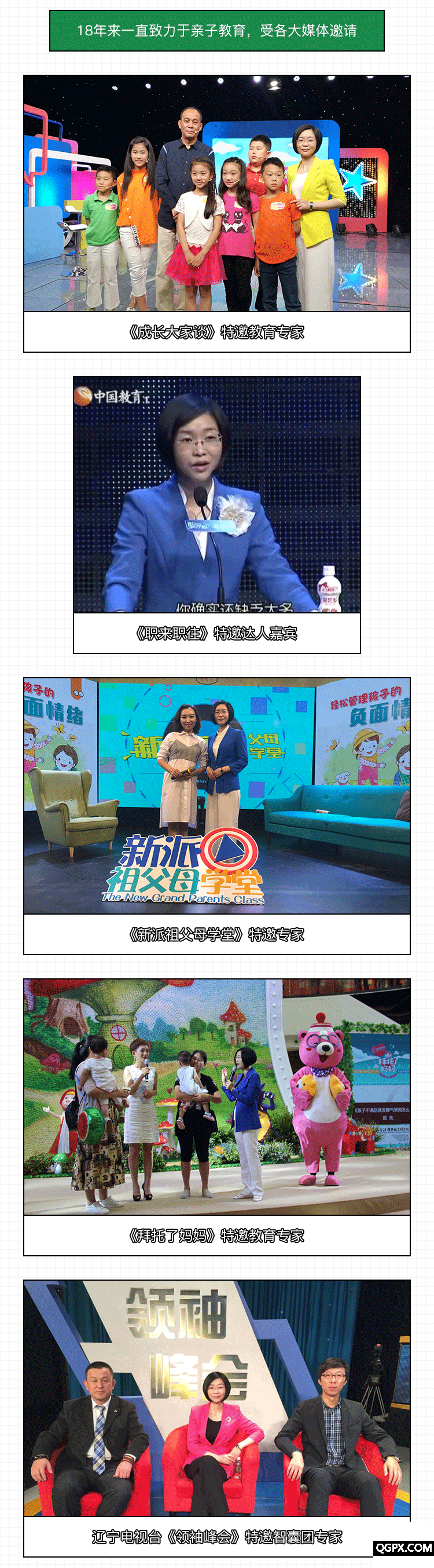 .png 如何做孩子的情绪教练-详情页_05.png