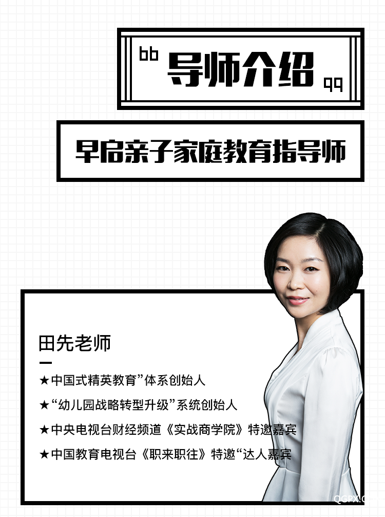 .png 如何做孩子的情绪教练-详情页_04.png