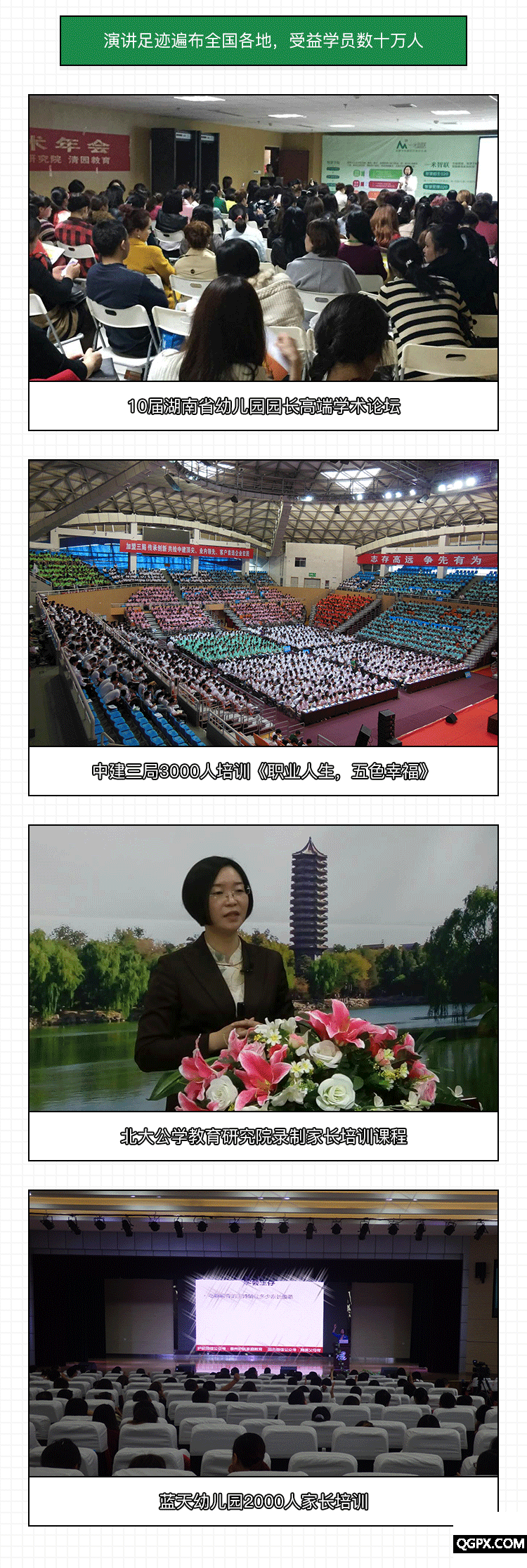 .png 如何做孩子的情绪教练-详情页_06.png