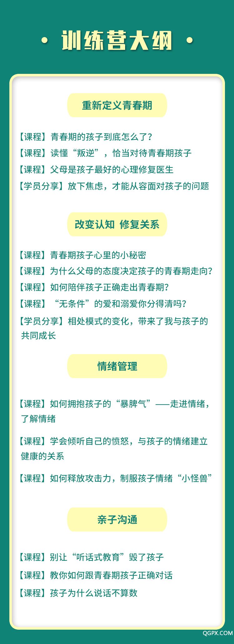 .jpg 大纲-1.jpg