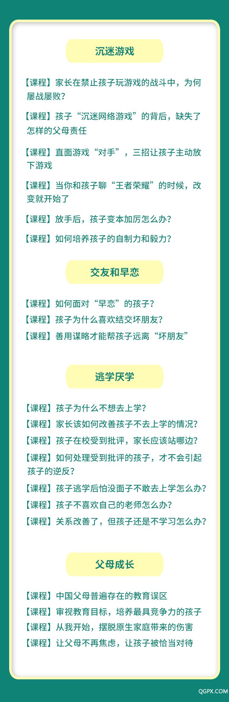 .jpg 大纲-2.jpg